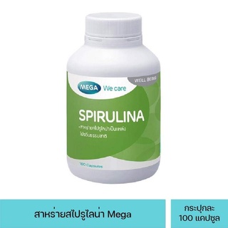 mega spirulina ขวดบรรจุ 100แคปซูล สาหร่ายสไปรูไลน่า