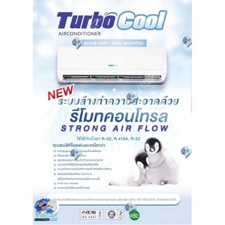 โครงแฟนคอยล์ยี่ห้อ Turbo ขนาด 12000 บีทียู  น้ำยา R22, R410a ,R32 (นี่ไม่ใช่แอร์ทั้งชุด กรุณาอ่านให้เข้าใจก่อนสั่งซื้อ)