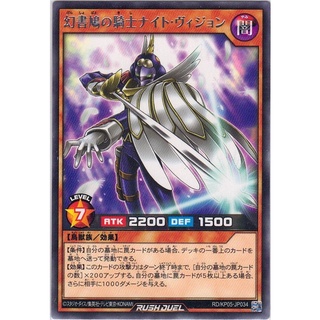 [Konami] [Yu-Gi-Oh! Rush Duel] Phantom Pigeon Knight Vision RD/KP05-JP034