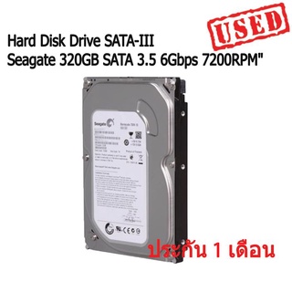 ฮาร์ดดิสก์ Seagate 320GB SATA 3.5 6Gbps 7200RPM" Hard Disk Drive - SATA-III HDD มือสอง มีประกันสินค้า