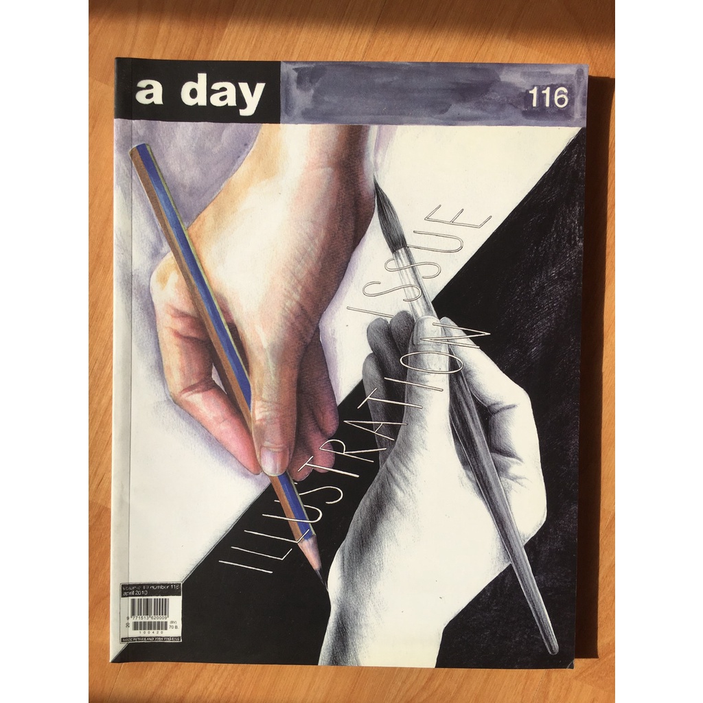 หนังสือaday ฉบับที่116 ILLUSTRATION ISSUE (มือสอง)