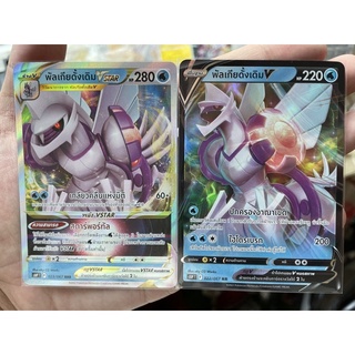 [การ์ดโปเกมอนจอมมายาผ่ามิติ (S10P)]  Pokemon card tcg พัลเกียดั้งเดิม V-Vstar