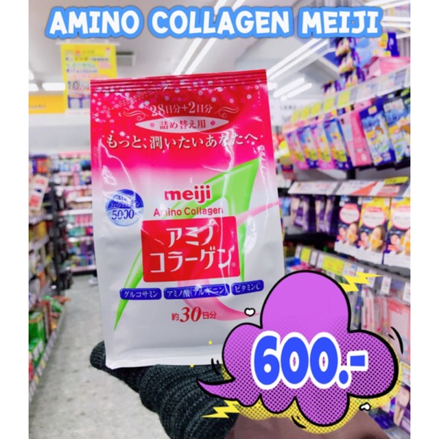 Amino collagen meiji ของแท้ 100% แม่ค้าหิ้วเองจากญ