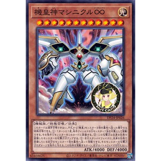 [Yugioh]  Meklord Astro Mekanikle (DP24-JP026 (C))