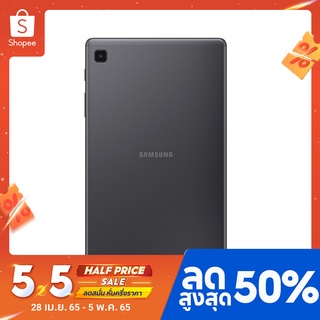 Samsung Tablet Galaxy Tab A7 Lite LTE (3+32) Dark Grey โปรโมชั่น 5.5 วันเดียวเท่านั้น