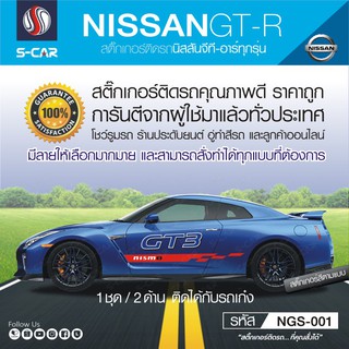 NISSAN GT-R สติ๊กเกอร์ GT3 NISMO