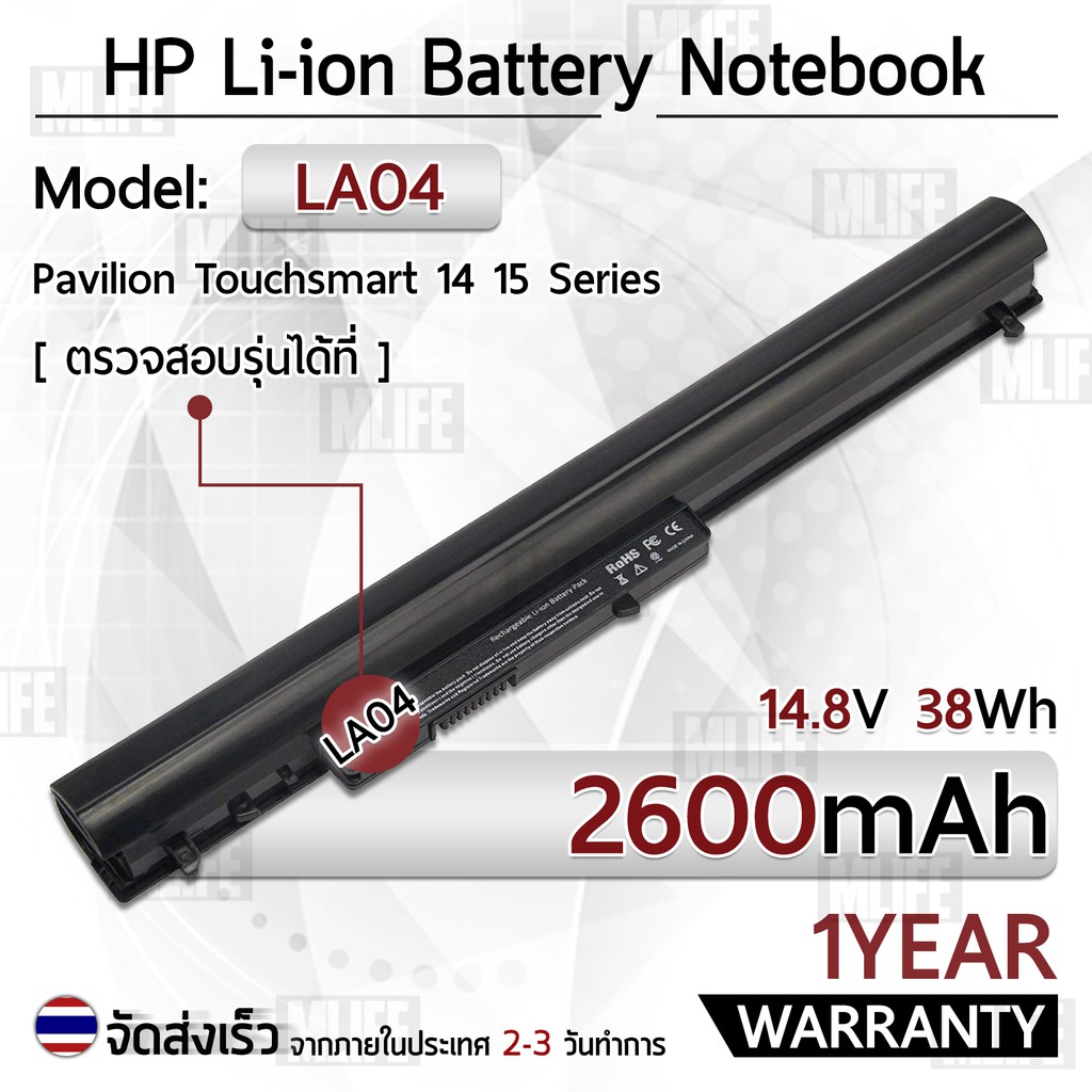 รับประกัน 1 ปี แบตเตอรี่ โน้ตบุ๊ค แล็ปท็อป HP LA04 728460-001 2600mAh Battery Pavilion Touchsmart 14