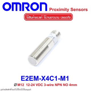 E2EM-X4C1-M1 OMRON Proximity Sensor E2EM-X4C1-M1 Proximity E2EM-X4C1-M1 OMRON E2EM-X4C1-M1 OMRON E2EM OMRON