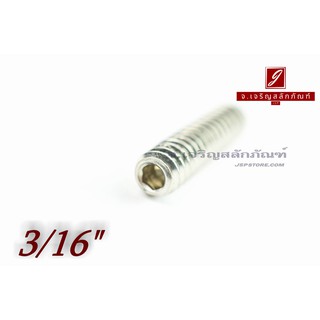 น็อตตัวหนอนสแตนเลส 3/16"x3/4" เกลียว 24 (BSW/UNC)