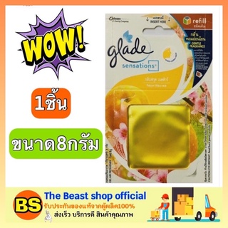 The Beast Shop_(8g) Glade ผลิตภัณฑ์ น้ำหอม ปรับอากาศ เกลด เซ็นเซชั่นส์ ฟรุต เนคต้าร์ สูตรเข้มข้น ขนาด 8g.