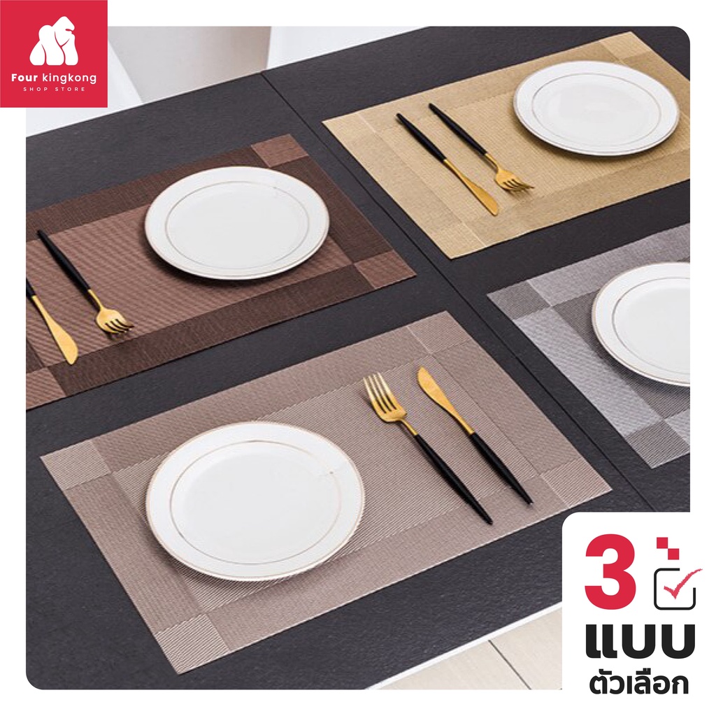 [F0237] แผ่นรองจาน แผ่นรองแก้ว ที่รองจาน ผ้ารองจานอเนกประสงค์ กันลื่น ทนความร้อน