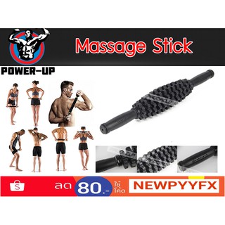 POWER UP Massage Stick อุปกรณ์นวดคลายกล้ามเนื้อ