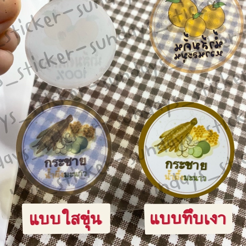สติกเกอร์โลโก้ ฉลากสินค้าเครื่องดื่มน้ำสมุนไพร เก๊กฮวย กระเจี๊ยบ ลำไย ไดคัทพร้อมใช้งาน กันน้ำ - รูปที่ 5