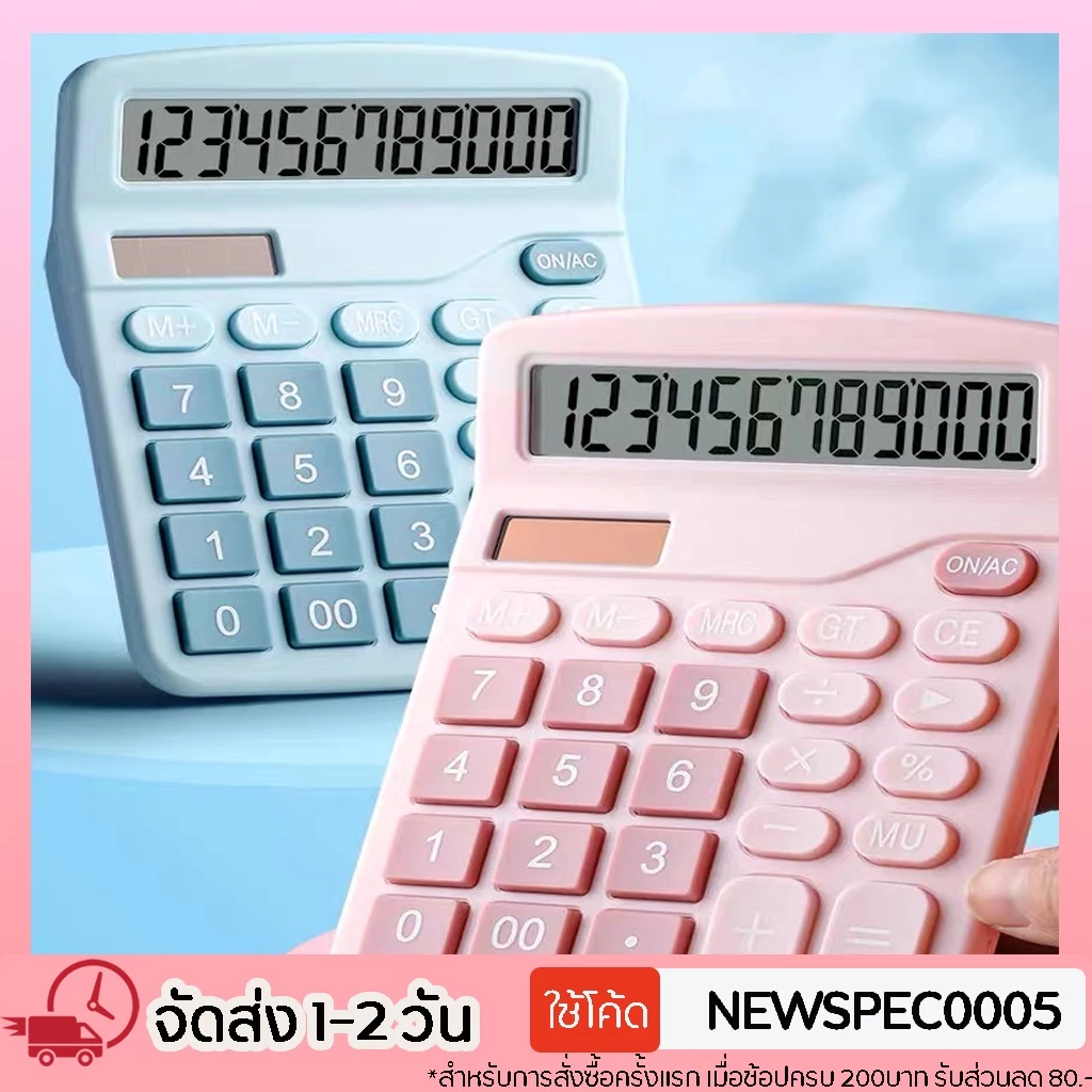 Specialthing เครื่องคิดเลข 12 หลัก สีพาสเทล 12 Digits Electronic Calculator