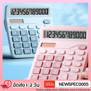 Specialthing เครื่องคิดเลข 12 หลัก สีพาสเทล 12 Digits Electronic Calculator