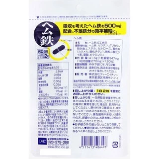 [ส่งไวทันใจ] DHC Hemu Testsu (20,30,60,90 วัน) วิตามินธาตุเหล็ก ช่วยในการบำรุงโลหิต และสำหรับสตรีที่มีรอบเดือน #164