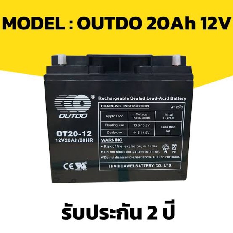 OUTDO แบตเตอร์รี่ Battery 20Ah 12V GEL (ประกันสินค้า 2 ปี) แบตเตอรี่ 20Ah แบตเตอรี่สำรองไฟ battery U