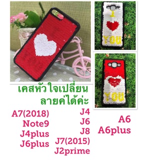 เคส สำหรับ Samsung A7(2018). Note9. J4plus. J6plus. A6. A6plus. J4. J6. J8. J7. J2prime. case sale