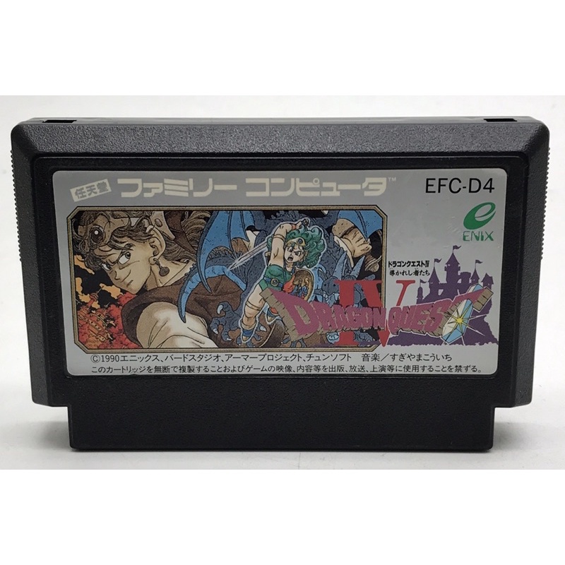 ตลับแท้ [FC] [0032] Dragon Quest IV (Japan) (EFC-D4) 4 Famicom