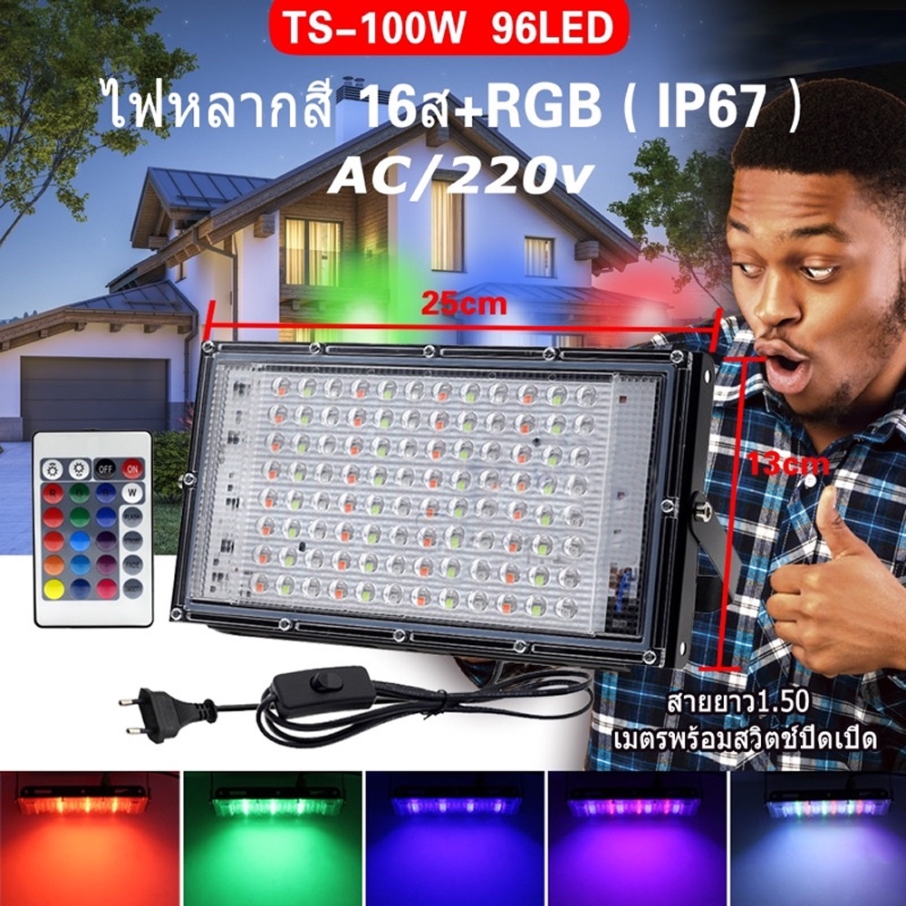 [9.15| โค้ดPSKX149ลดเพิ่ม]CTSสปอร์ตไลท์ใช้ไฟบ้าน 220Vเปลี่ยนสีได้16สี ราคา ถูกที่สุด ดีลบีเคเค แกลเลอรีภาพที่ 2