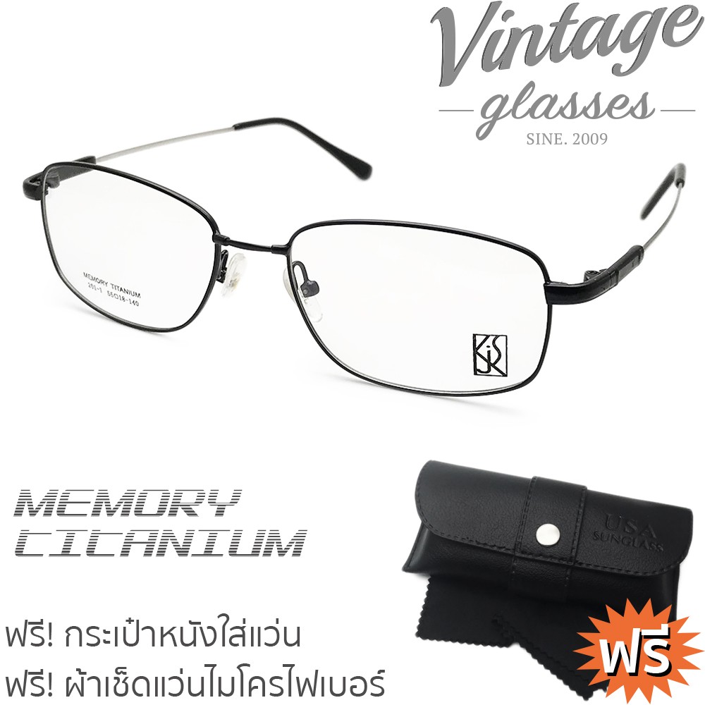 กรอบแว่นตา ขาไทเทเนียม แว่นตาทรงเหลี่ยม  Memory Titanium Glasses  รุ่น TI-201