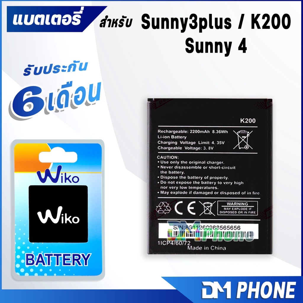 แบตเตอรี่ wiko Sunny 3 plus/K200/Sunny 4 battery wiko Sunny 3 plus/K200/Sunny 4 แบต Sunny3plus