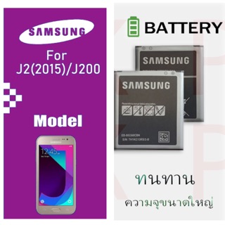 แบต  J2 แบตเตอรี่ battery Samsung กาแล็กซี่ เจ 2/J2(2015)/J200