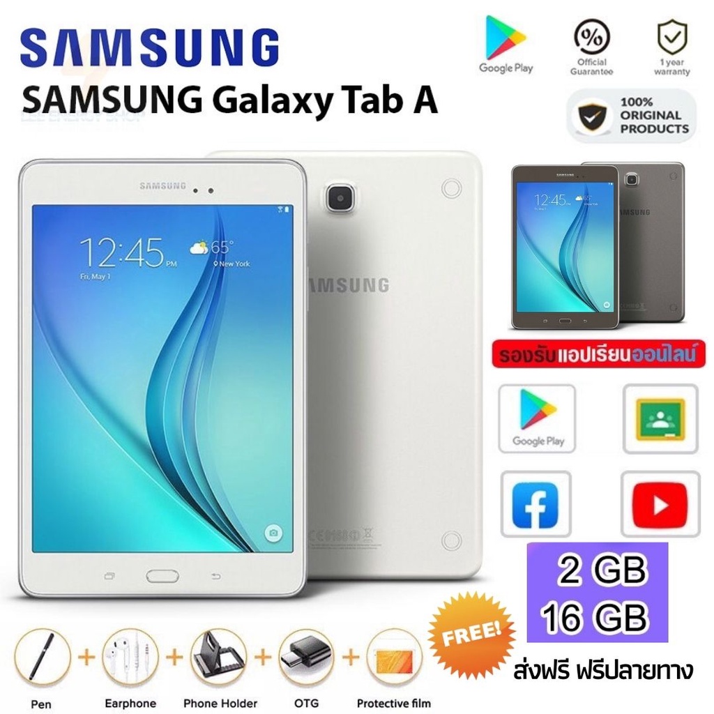 ประกัน1ปี Samsung Galaxy Tab A รองรับภาษาไทย Tablet แท็บเล็ต แท็บเล็ตของแท้ 8.1นิ้ว16GB Android WIFI