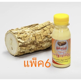 ทานาคา โลชั่นน้ำนมทานาคาของแท้100%แพ็ค6ขวด Myat Bhoon Pwint Whitening Thanakha Lotion (มีเก็บปลายทาง) ผิวนุ่ม