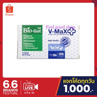 Bio Gut 10 เม็ด หมดอายุ 03/2024 ช่วยปรับสมดุลในระบบทางเดินอาหาร