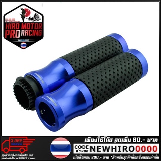 ปลอกมือ CNC + ยาง RZM 001 SPEEDY รุ่น ER6N / NINJA-650 (4414064001)