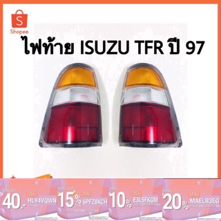 เสื้อ ไฟท้ายTFR Isuzu dragon eye ปี 97 ตราเพชร