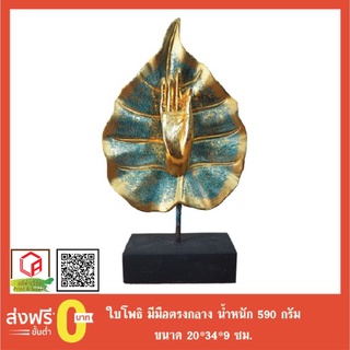 ใบโพธิ์มีมือทองตรงกลาง งานแกะสลักไม้  สินค้างานหัตถกรรม ตกแต่งบ้าน