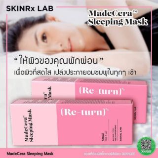 madecera sleeping mask ใหม่ล่าสุดจาก skinrx lab