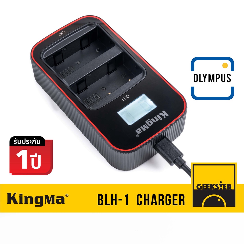แท่นชาร์จ แบต BLH1 Olympus EM1 II MK2 / III MK3 / EM1X Kingma LCD USB ( BLH-1 blh1 /  Battery Charge