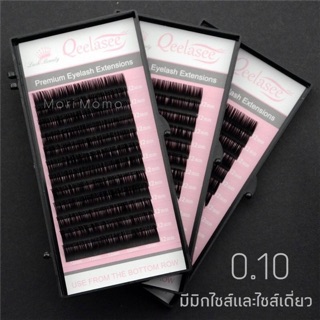 ขนตามิ้งค์อย่างดี.🌲0.10.ใช้ต่อเส้นต่อเส้น.และจับช่อ 3D.🚀พร้อมส่งจ้า.
