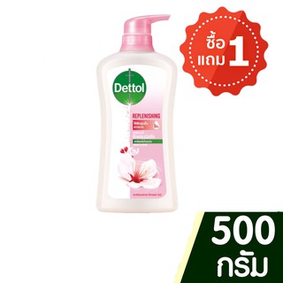 Dettol เดทตอล ครีมอาบน้ำ สูตรรีเพลนนิชชิ่ง 500 มล.(ซื้อ1แถม1) (8850360025838)