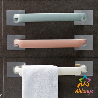 Ahlanya ราวพลาสติกตากผ้า ที่ตากผ้า อเนกประสงค์ ติดผนัง ไม่ต้องเจาะรู ตากผ้าเช็ดตัว / Towel Holder