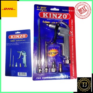 KINZO ปืนเป่าลม รุ่น DG-10 SET