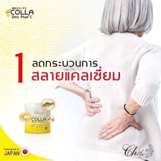 2 กล่อง COLLA Zinc Plus C คอลลา ซิ้งค์ พลัส ซี (= 340 บาท /2กล่อง)