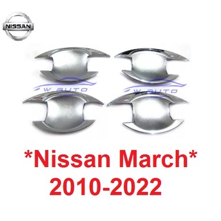 เบ้ารองมือเปิด เบ้ากันรอย Nissan March 2010 - 2022 สีชุบโครเมี่ยม นิสสัน มาร์ช ถาดรองมือเปิดประตู เบ้ามือจับ เบ้ามือเปิด