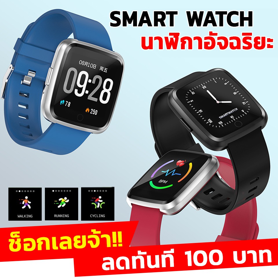 smart bracelet y8