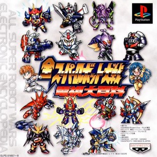 ZEN SUPER ROBOT TAISEN DENSHI DAIHYAKKA [PS1 JP : 2 Discs]