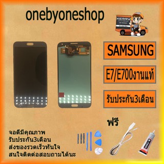 จอชุด E7 หน้าจอ LCD พร้อมทัชสกรีน - Samsung E7 / E700 / งานเหมือนแท้ งานแท้ ฟรี ไขควง+กาว+สายUSB