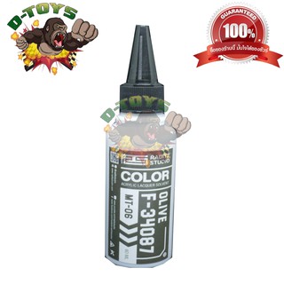 สีโมเดล กันดั้ม รถเหล็ก Olive F-34087 ขนาด 60 ml สำหรับ Airbrush