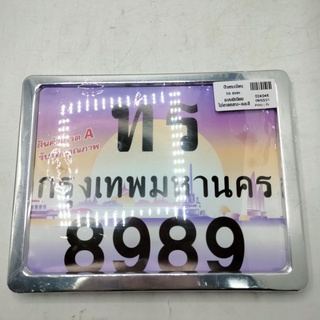 ป้ายทะเบียน(ทร)8989แบบมิเนียม คละสี(024046)