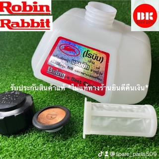 ถังนำ้มัน411แท้,รุ่น(robin)rabbit-nb411ครบชุด🇯🇵