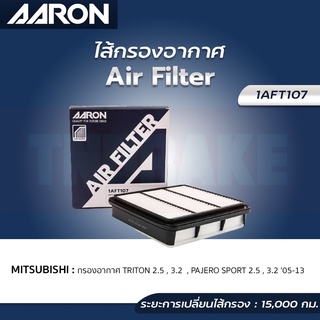 AARON กรองอากาศ MITSUBISHI TRITON 2.5/3.2 , PAJERO SPORT 2.5/3.2 ปี 2005-2013 / 1500-A098