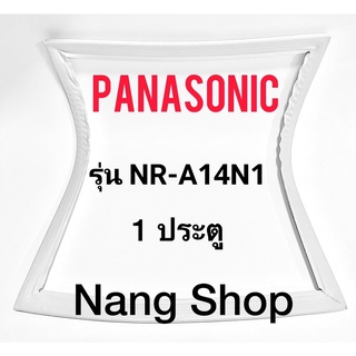 ขอบยางตู้เย็น Panasonic รุ่น NR-A14N1 (1 ประตู)