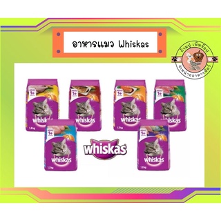 Whiskas วิสกัส อาหารแมววิสกัส  อาหารเม็ดแมว สำหรับแมวโต ขนาด 450 - 480 g